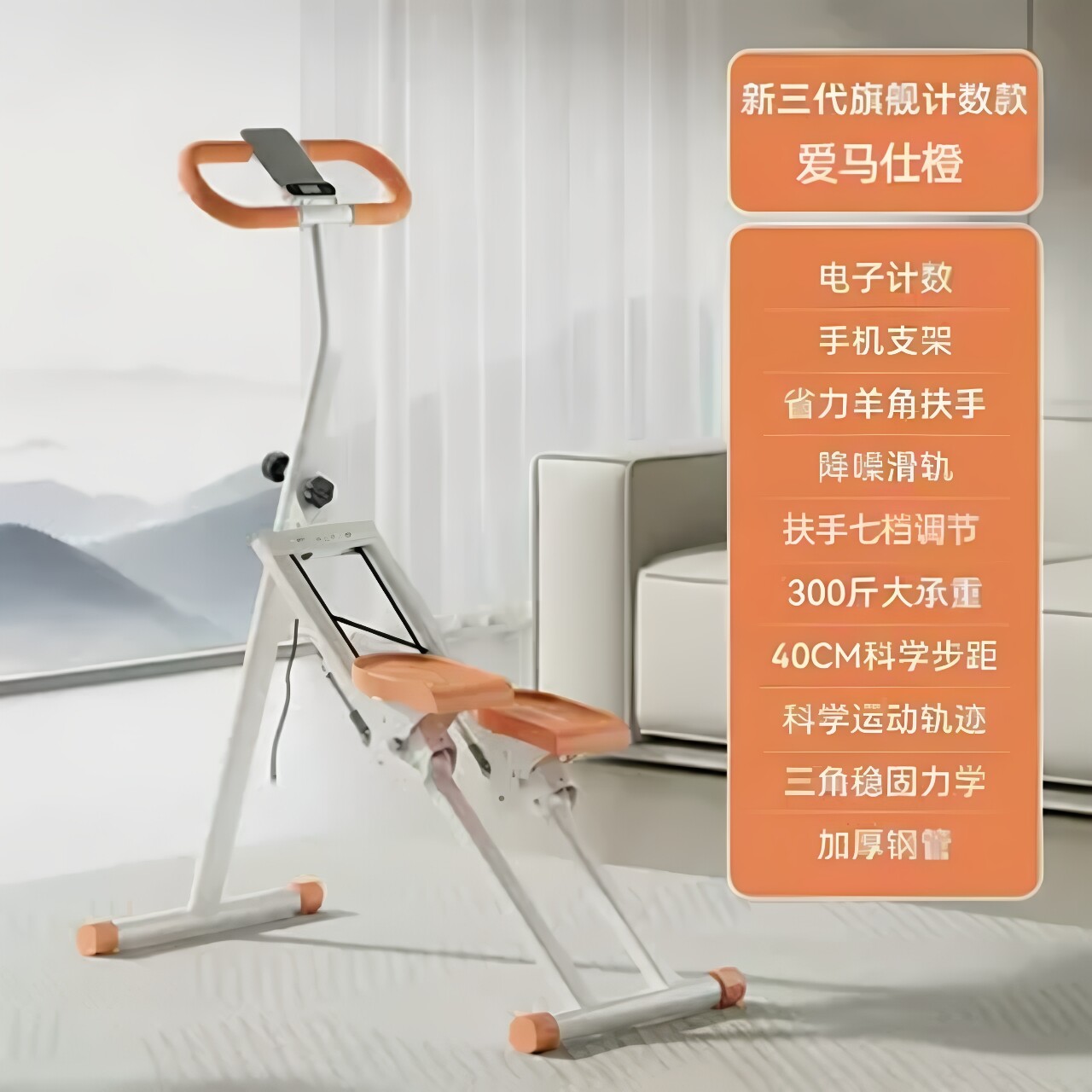 爬楼机多功能踏步机瘦腿美腰塑形