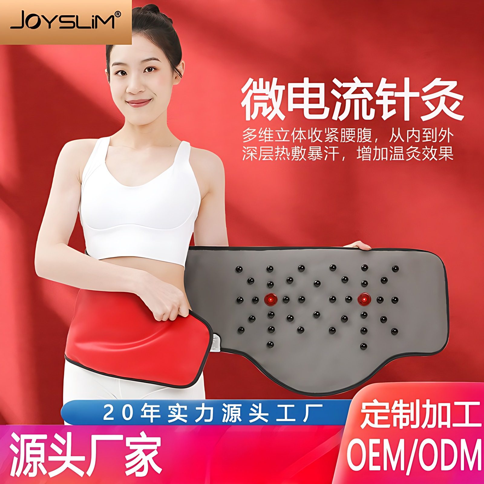 微电流腰带腹部健身仪智能塑腰带针灸热敷加热按摩ems电子瘦身带