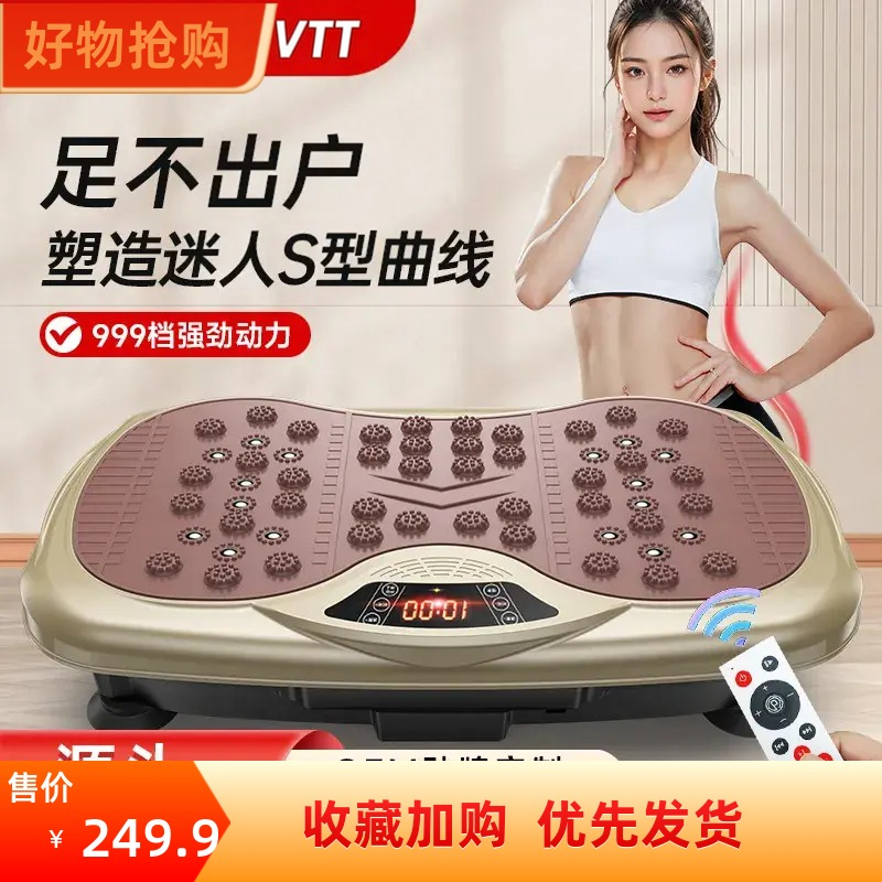 VTT抖抖机懒人甩脂机抖动家运动