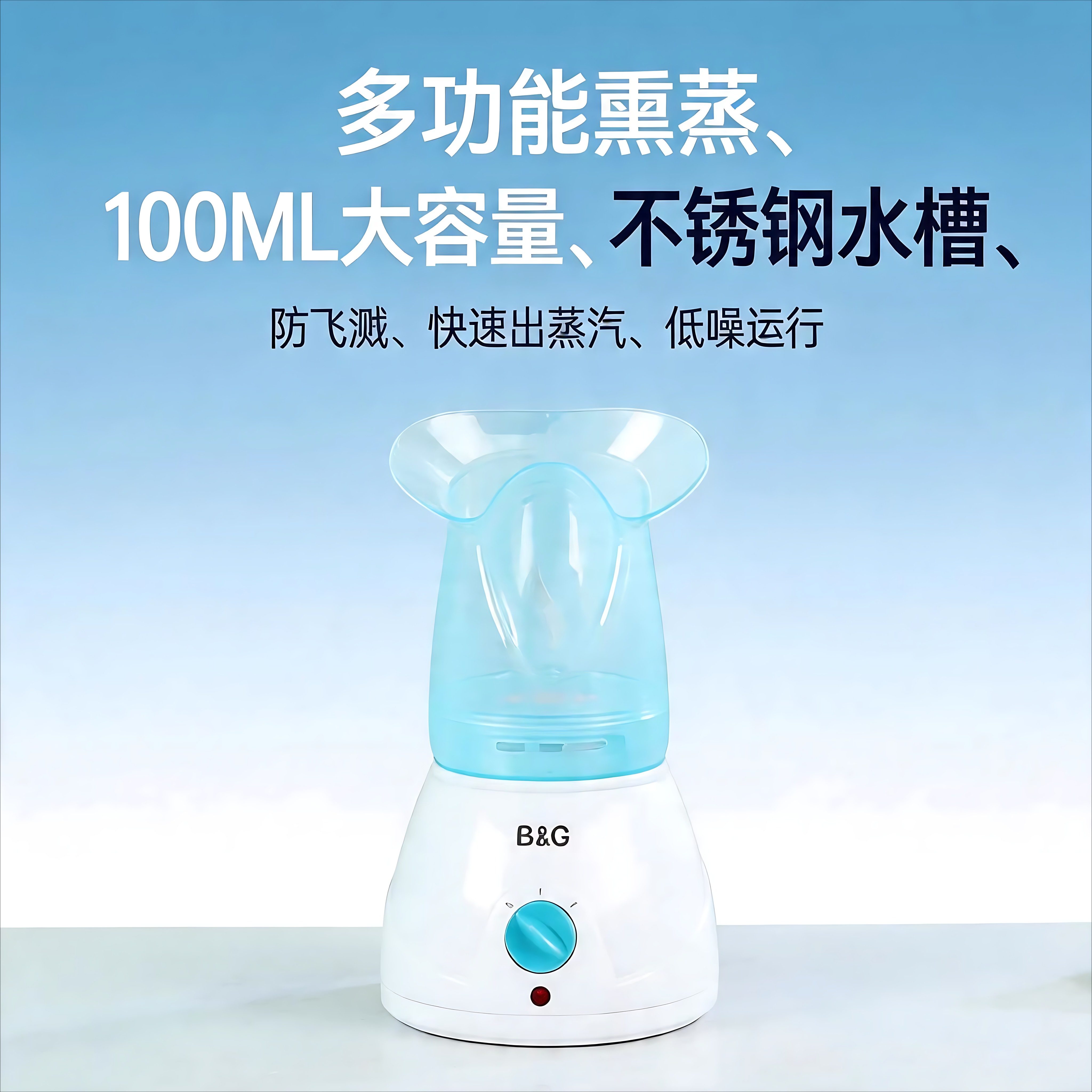 西卡邦熏蒸补水喷雾仪热蒸汽中草药雾机鼻腔护理鼻子家用蒸脸仪器