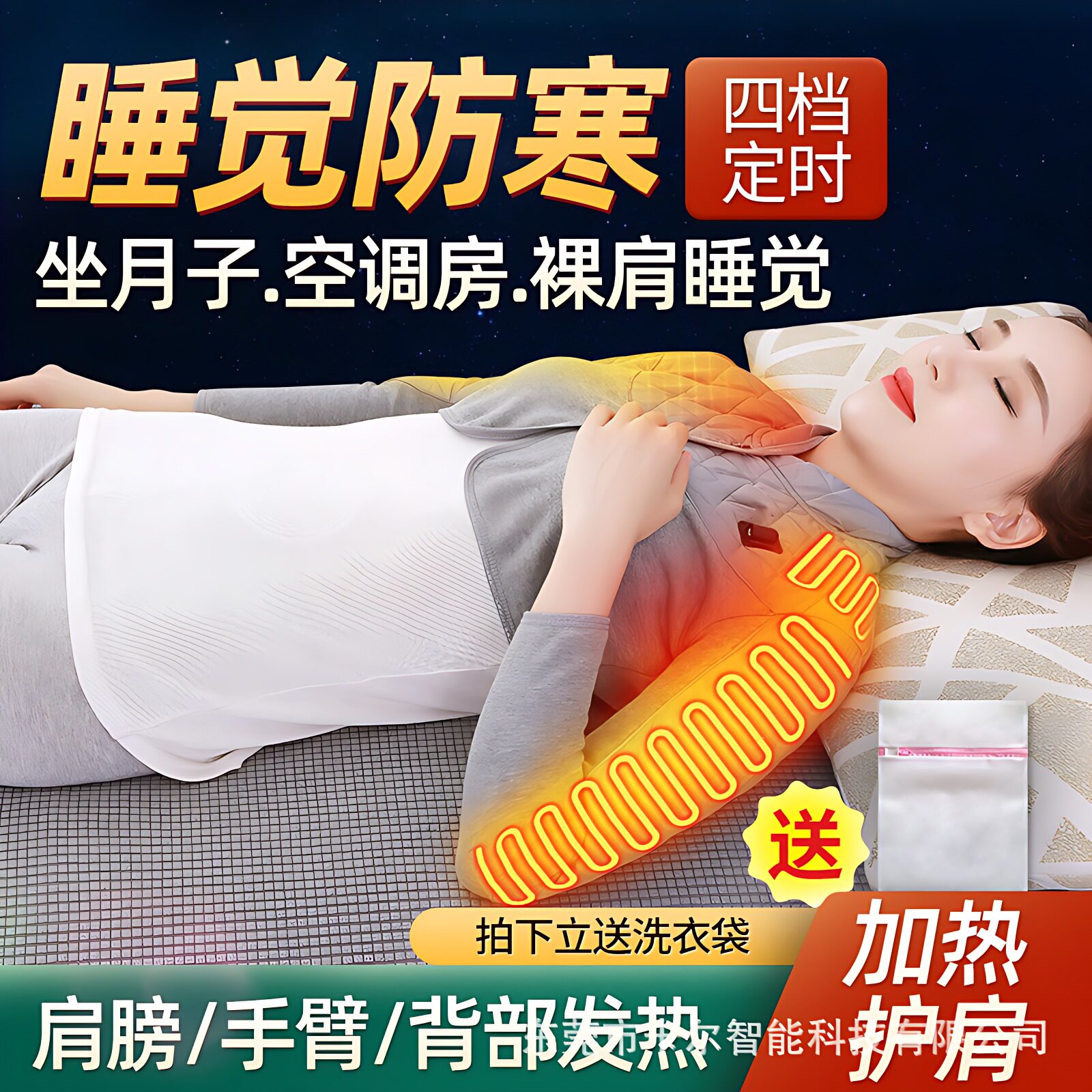 发热服电加热按摩护肩肩颈保暖热敷加热颈椎手臂肩膀电热马甲背心
