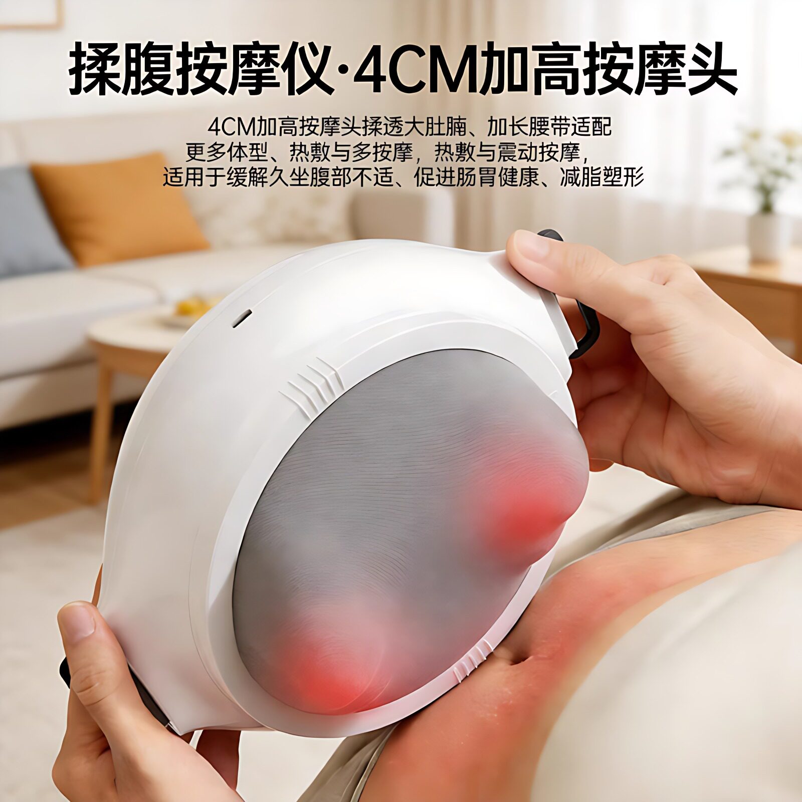敏煌仿真人揉捏揉腹仪腹部震动按摩加热促进肠胃蠕动减脂塑形智能