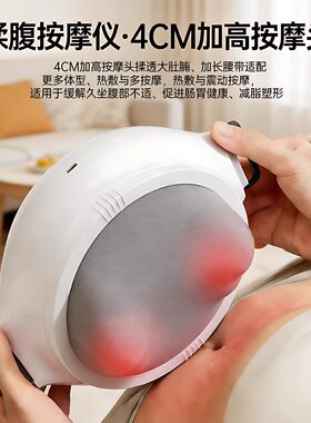 敏煌仿真人揉捏揉腹仪震动按摩