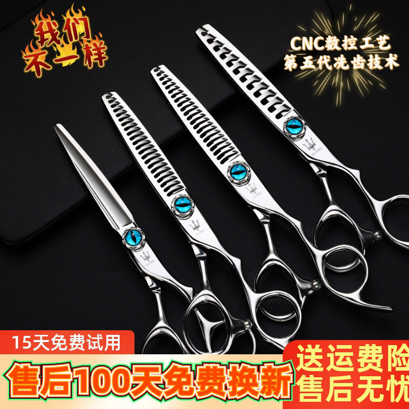 台湾伽藤.海王CNC数控美发剪进口VG10钢材综合剪无痕鱼骨鹿角牙剪