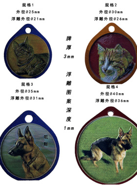 彩色项圈吊坠宠物铝合金浮雕立体