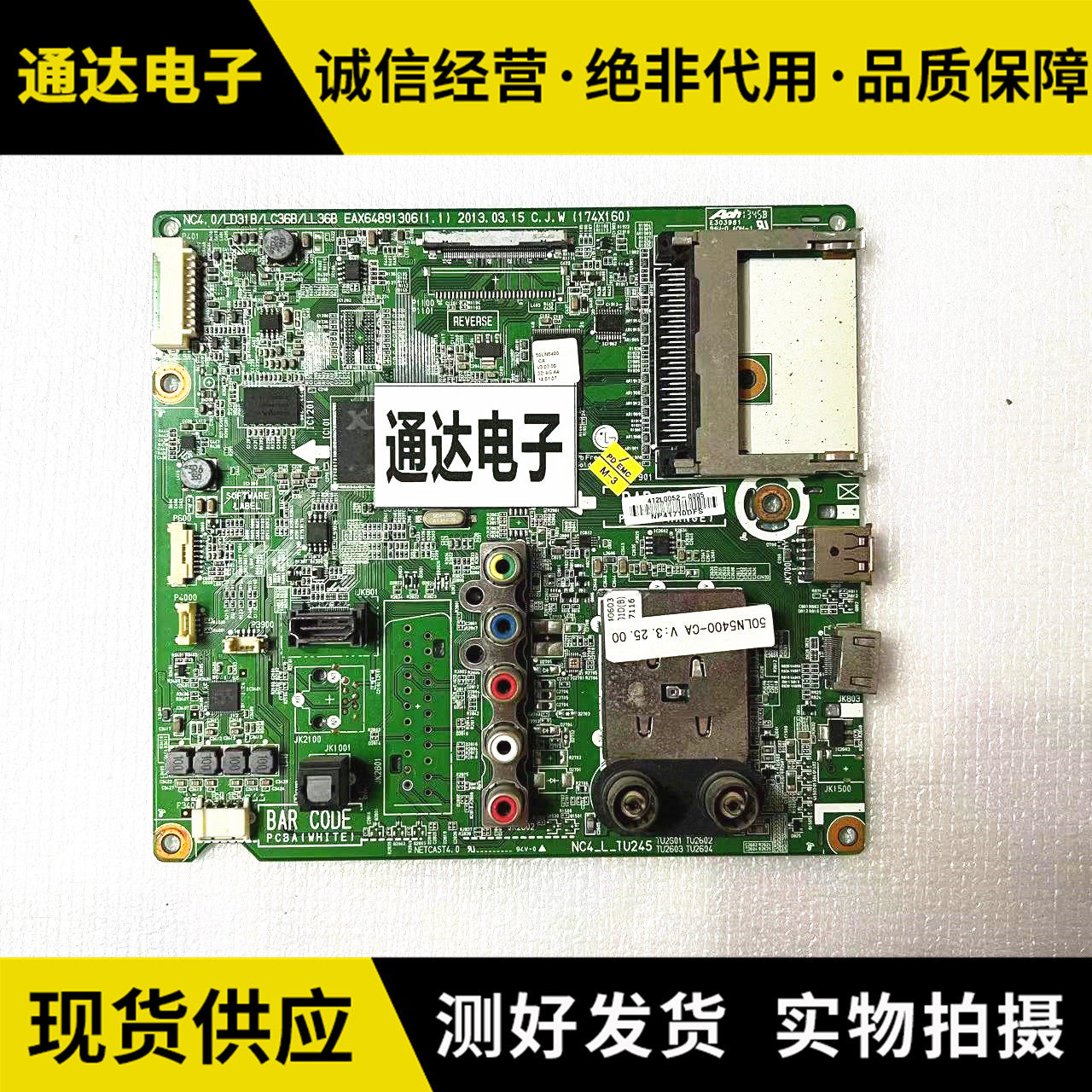 原装LG42/47/50LN5400-CN主板