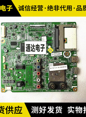 原装LG 42/47/50/55LN5400-CN主板EAX64891306屏LC420/470/500DUE