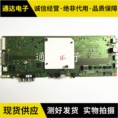 原装索尼KD-55X7500F主板