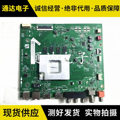 TCL65L8电视机主板4电路板