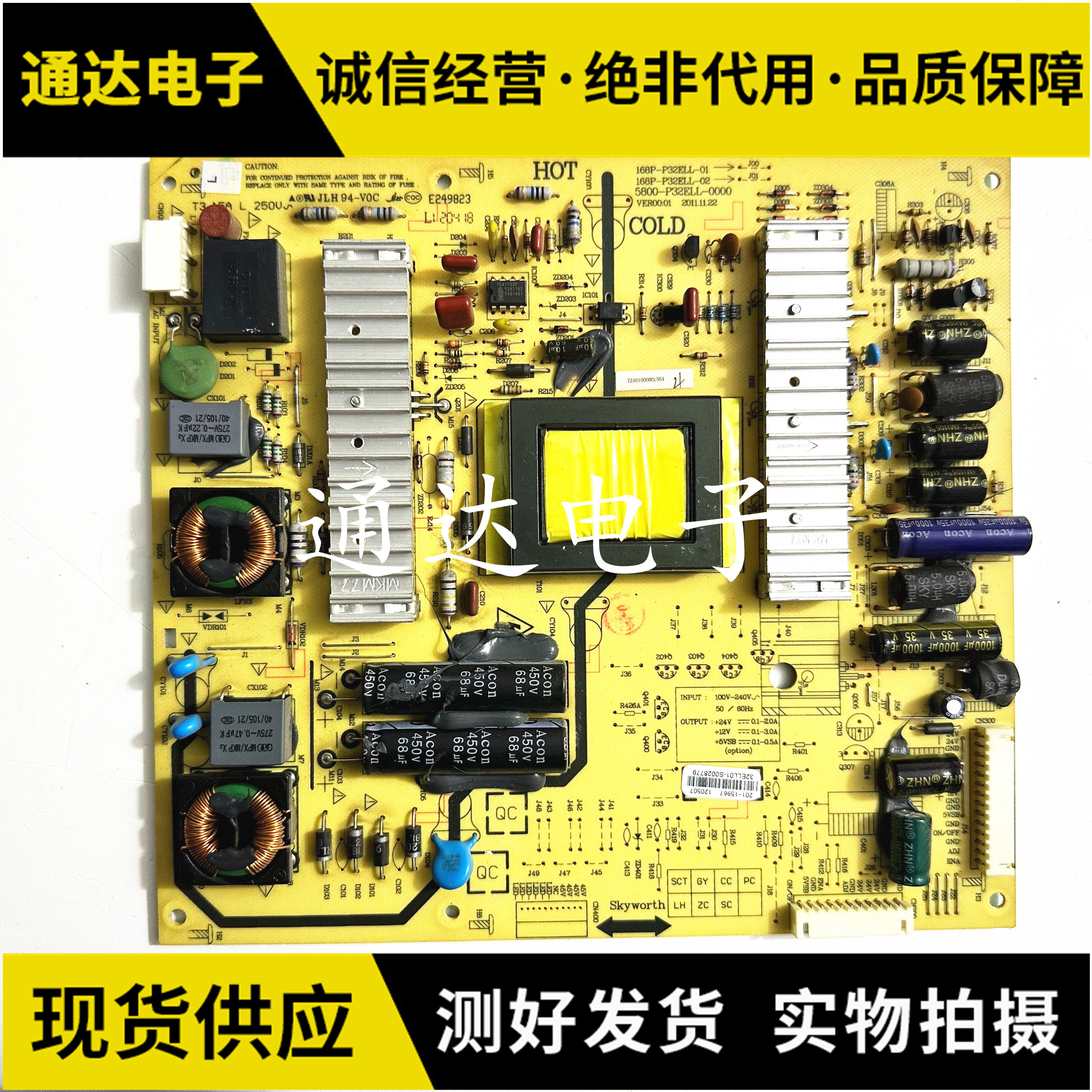 创维32E600EE600FE600A电源板