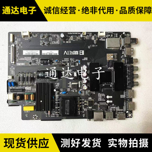 暴风超体电视B40C61主板