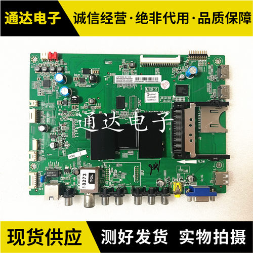 原装TCLL55E5500A-3D主板