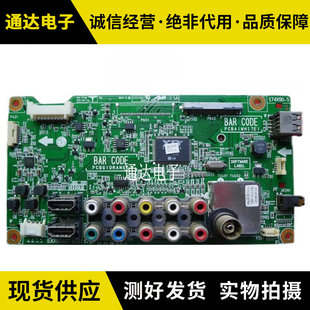 原装LG 39LN5100-CC 42LN5180-CQ 42LN519C -CC主板EAX65027106/2