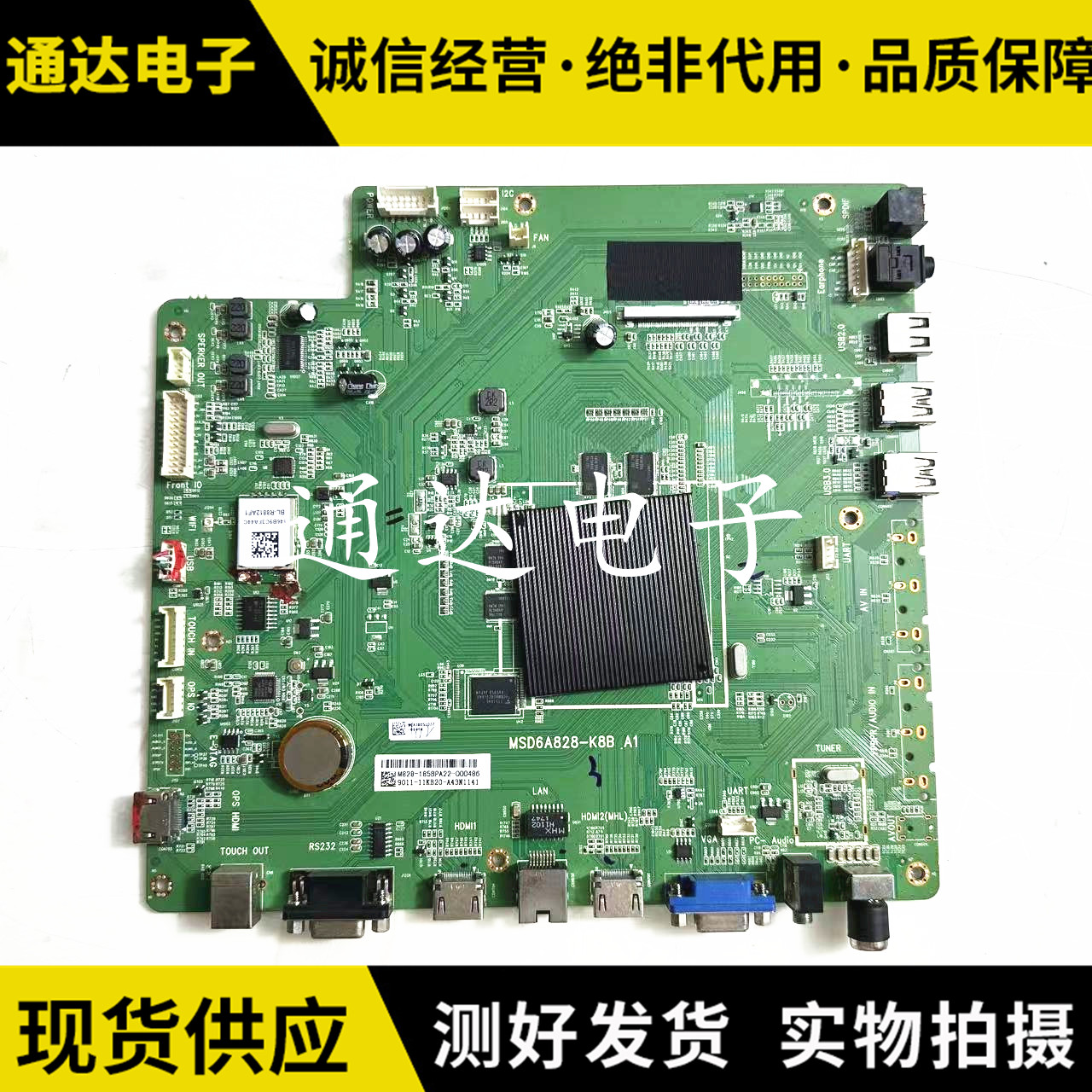 原装皓丽教育一体电视机主板