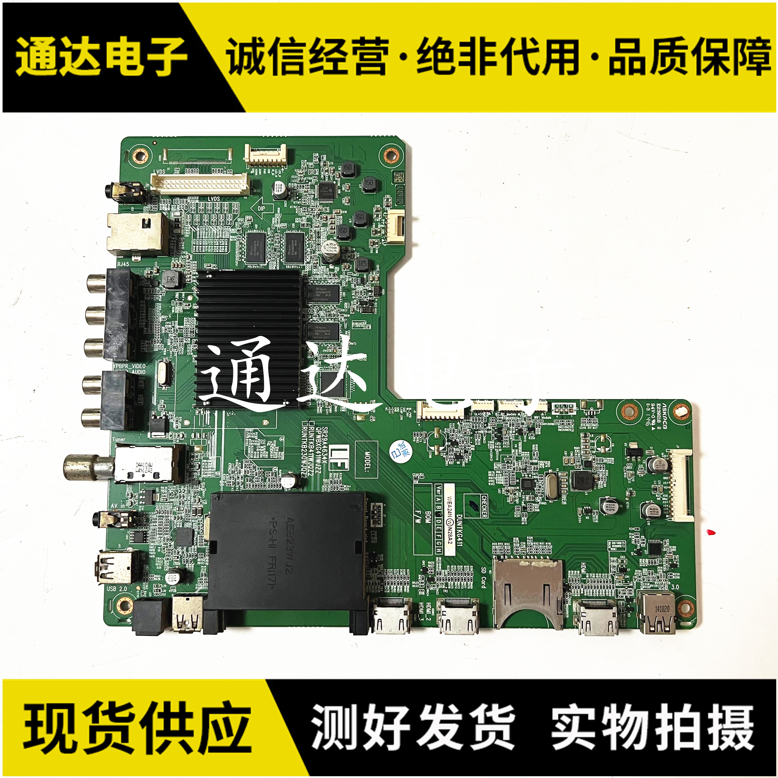 原装夏普LCD-50S1A主板电路板