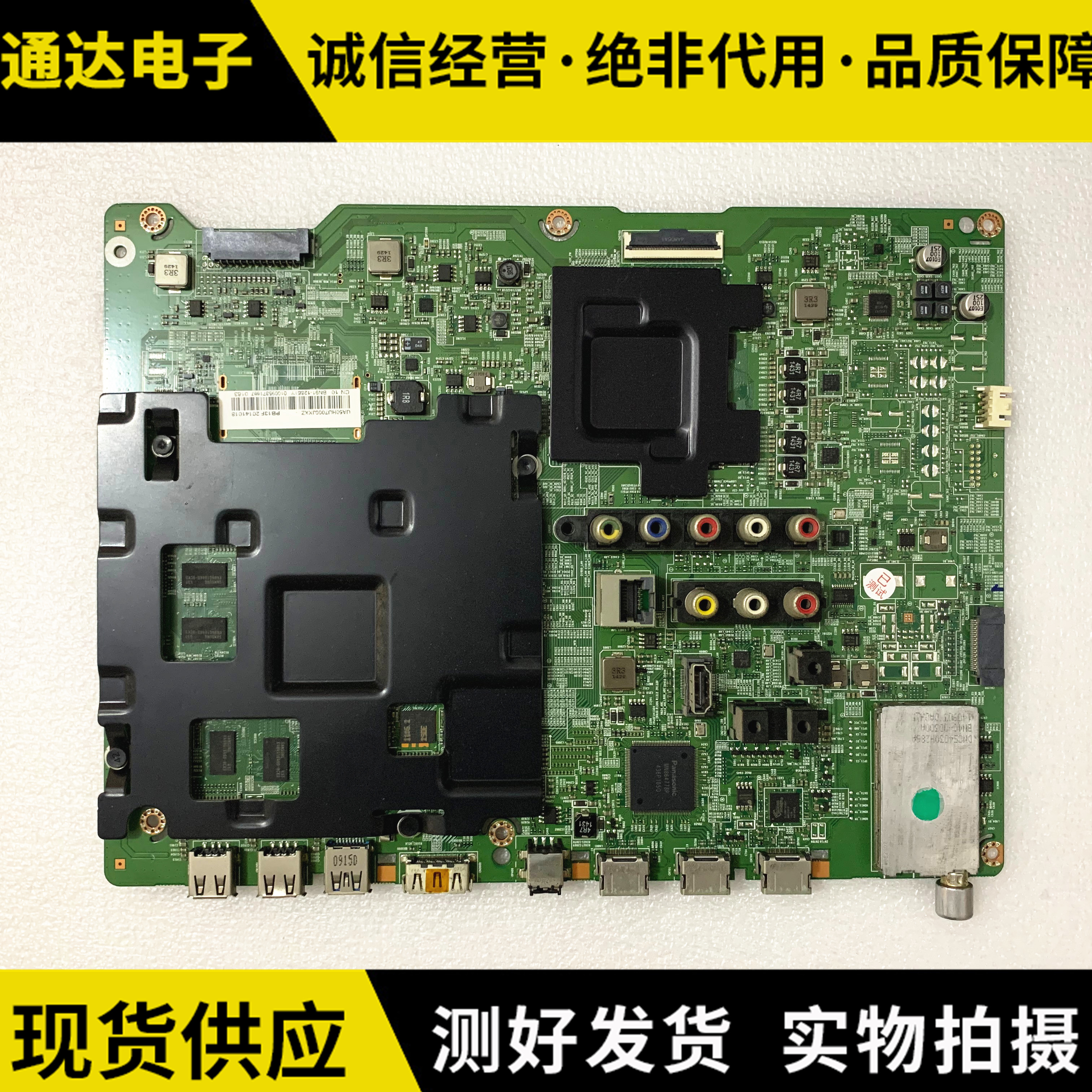 三星UA50HU7000J主板电路板