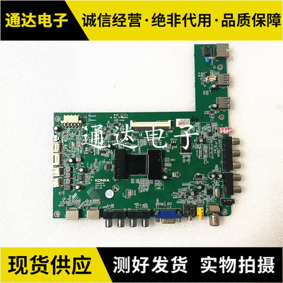原装康佳LED55X5000DE主板主板