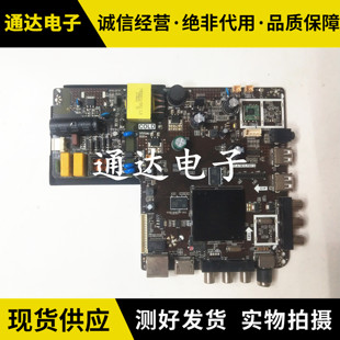 带遥控 32寸杂牌组装机 TP.ATM10.PB818 电源驱动三合一网络主板