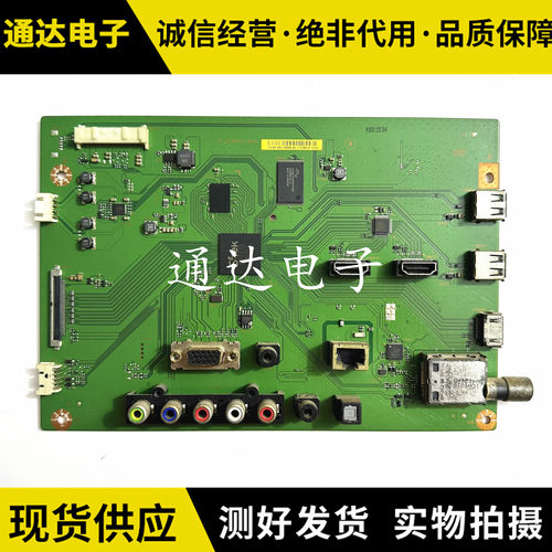 富可视IC-501P800主板