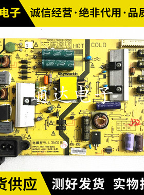 原装创维42E510E电源板5800-L3N018-0000 168P-L3N018-00测试好