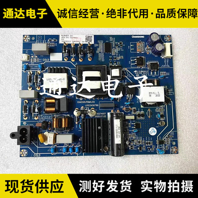 原装海尔LU55C61电源板