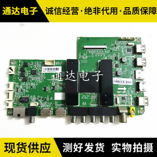 原装海尔LS58A51液晶主板 0091802118A 配屏DS58M61-DS02 电路板