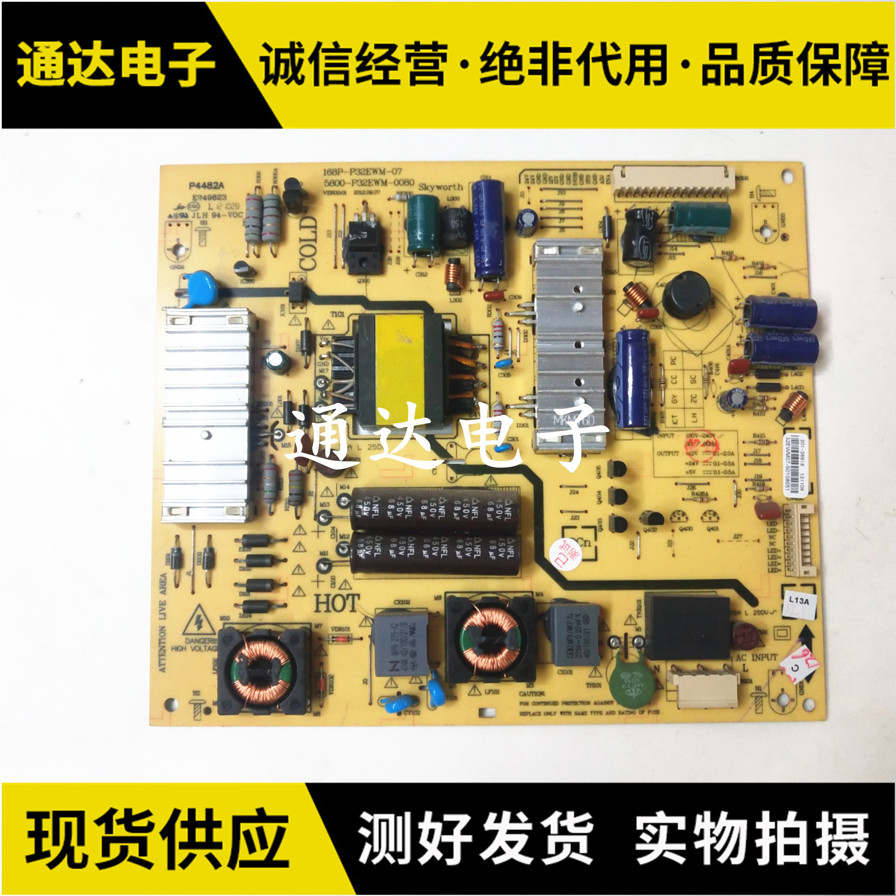 创维32E500E32E5DH电源板