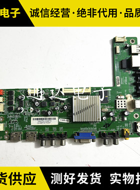 东芝40/42/48/55L1350 /L1353C/1359C主板 2644A3 RT2644D配屏