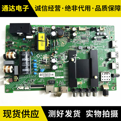 康佳LED40/49/43/48M2600B主板