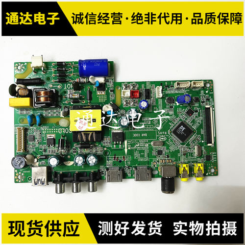 原装TCLL32F3301B主板