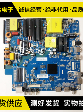 原装PPTV50/55C4液晶电视机主板CV960H一A50配熊猫屏LC546PU2L02
