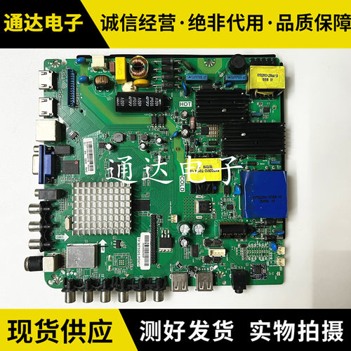 TP.MT5505.PD811电路板通用主板