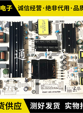 原装海信65E3F 65A52F HZ65E3D-PRO电源板RSAG7.820.8718 背光2/4