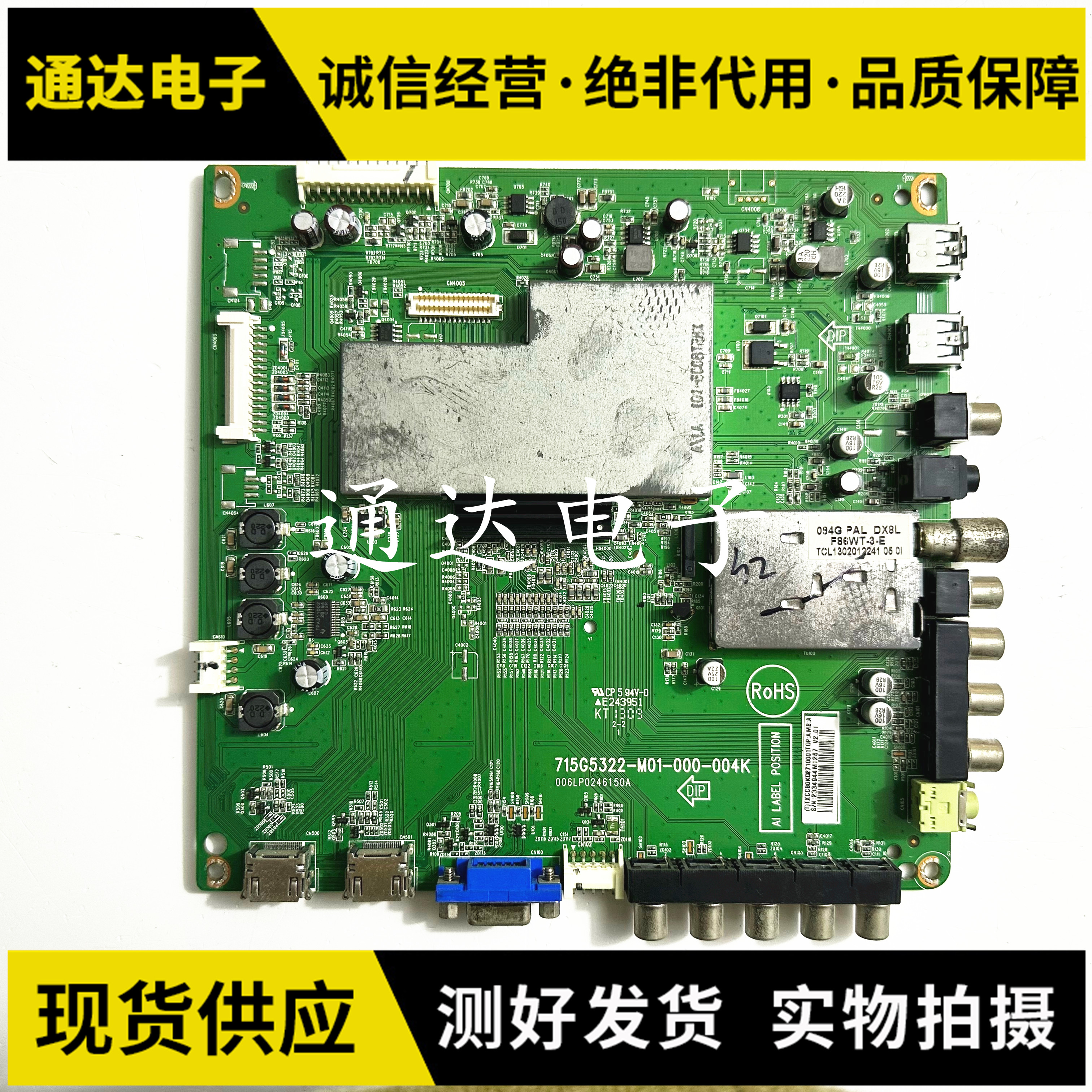 飞利浦32PFL3320/T3电视主板