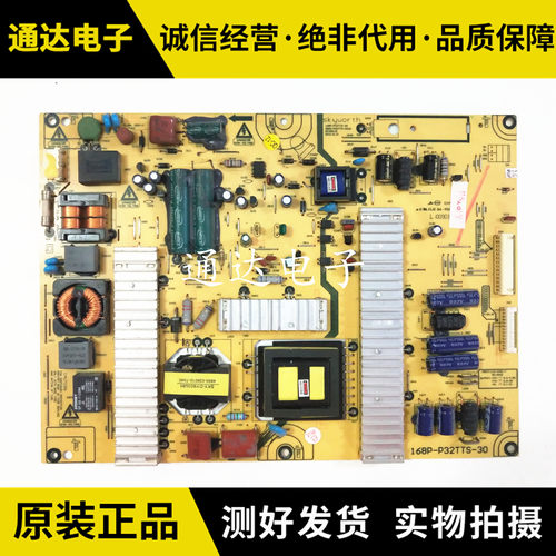 原装创维32/37E70RG 电源板168P-P32TTS-30 5800-P32TTS-0230/22