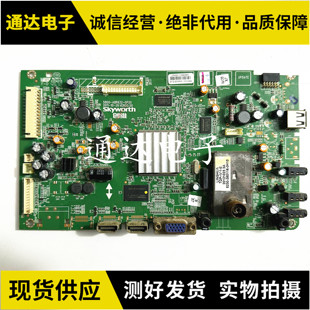 创维37/32E61HR主板5800-A8R632-0P20/0P10屏SEL370/320V6/QH/EXN