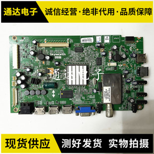 原装创维42/46E65SG主板5800-A8R632-0P20 0P10配V420H2-LS2