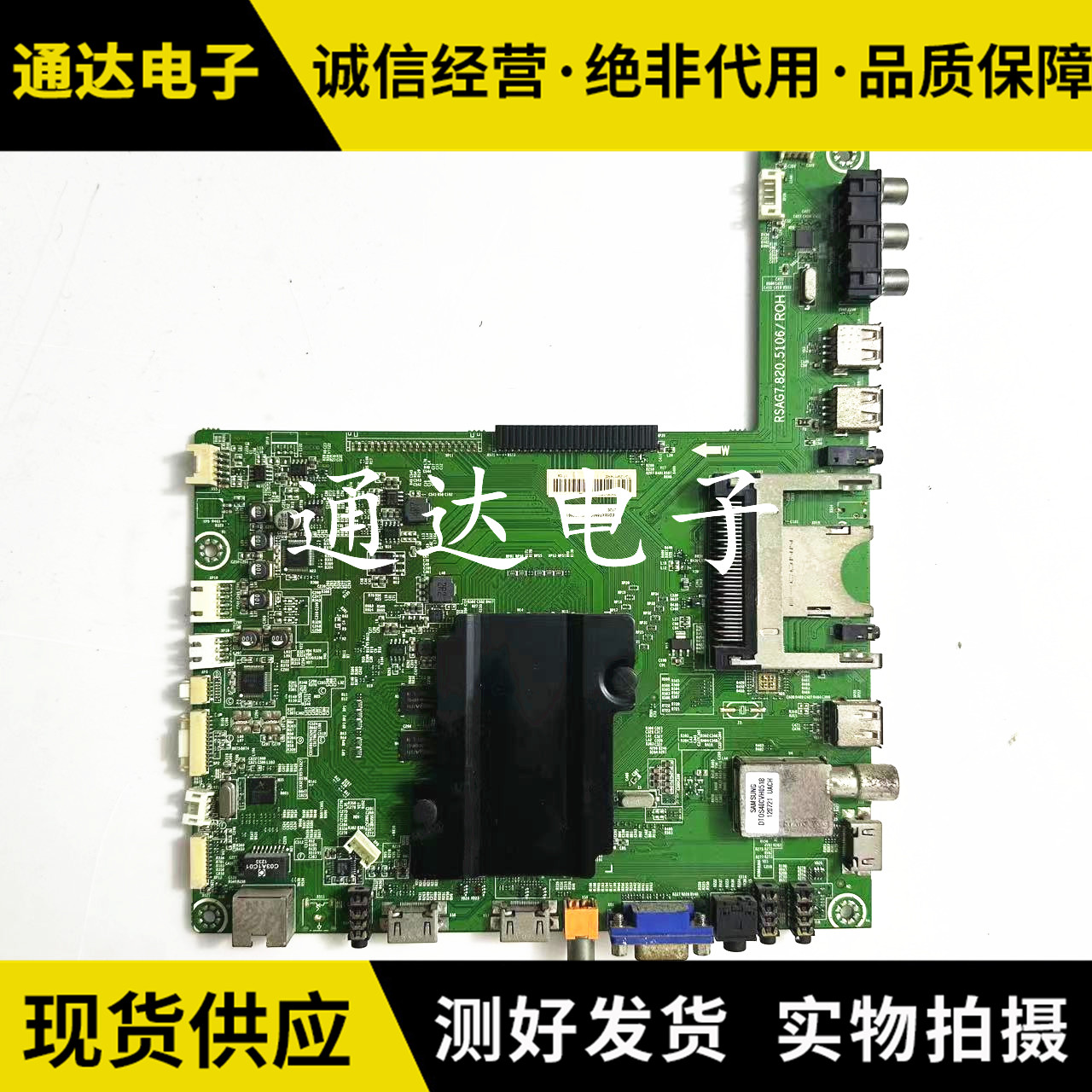 海信LED50/58XT880G3D主板