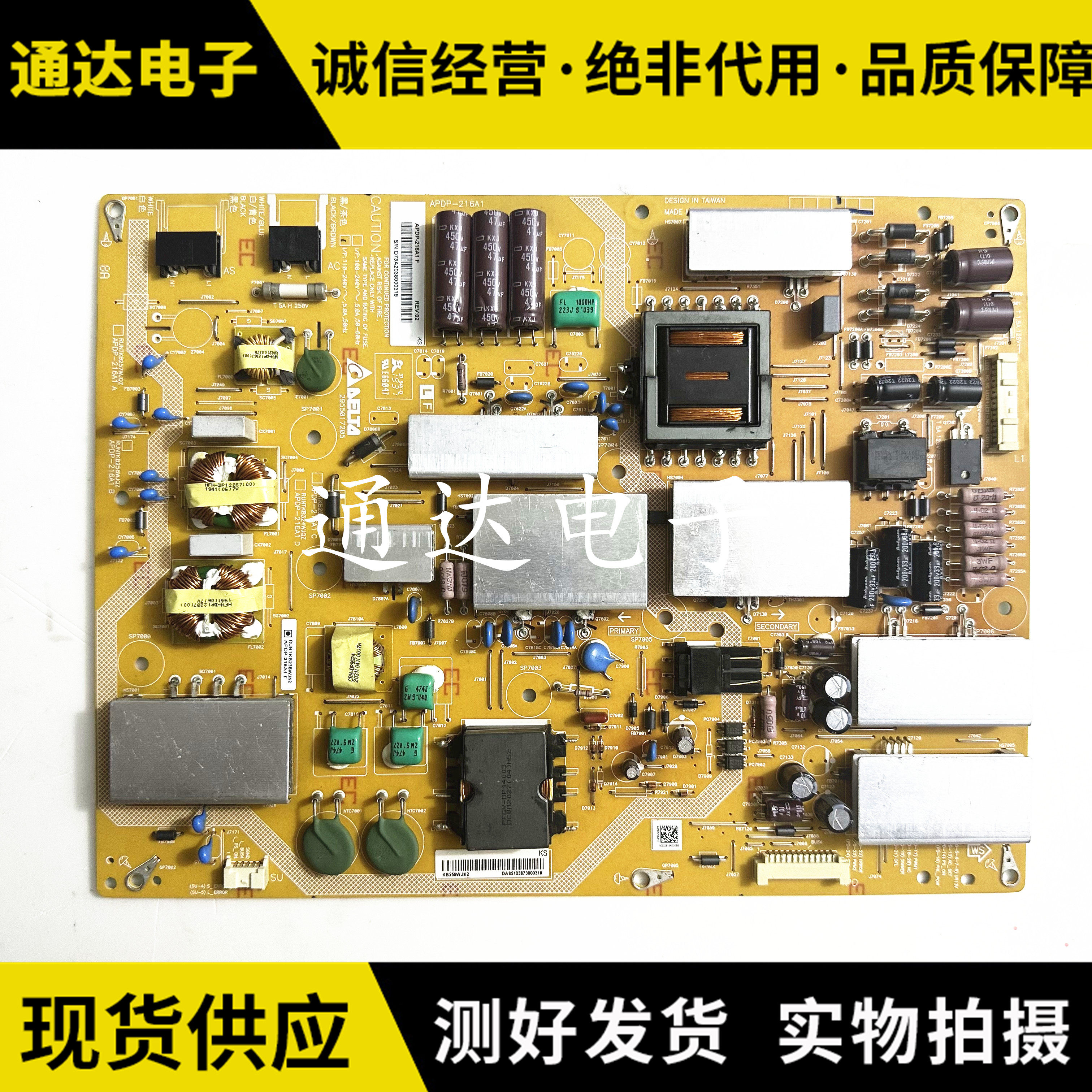 原装 夏普LCD-60UE20A/60UF30A电源板APDP-216A1 B RUNTKB258WJQZ