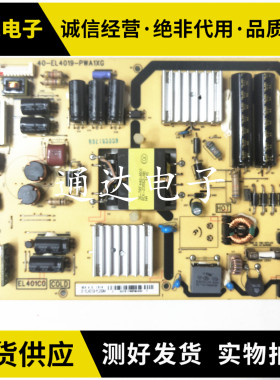 T 王牌液晶电视L40A71C L42A71C D42A261电源板40-EL4019-PWA1XG