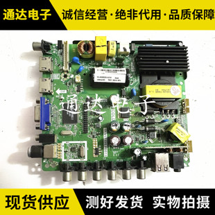 原装乐华40L21电视机主板 TP.VST59S.PB813 配屏 LVW400CMDN电路