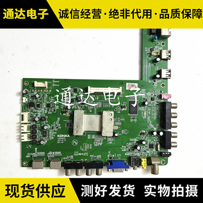 康佳LED32M5000D4驱动电视