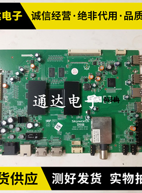 原装创维50E5DHR 50E510E主板5800-A8R930-0P20配屏V500HJ1-ME