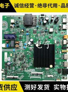 原装海信HZ43E3D BOM2 267300主板RSAG7.820.9960配屏HD425X1U81