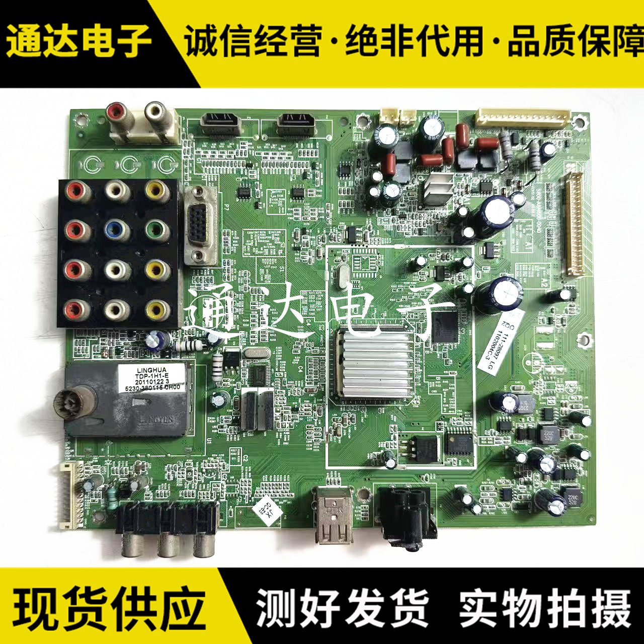 原装创维42L05HF电视主板5800-A8M600-0040配屏S420TA0A测好 现货 - 实物图