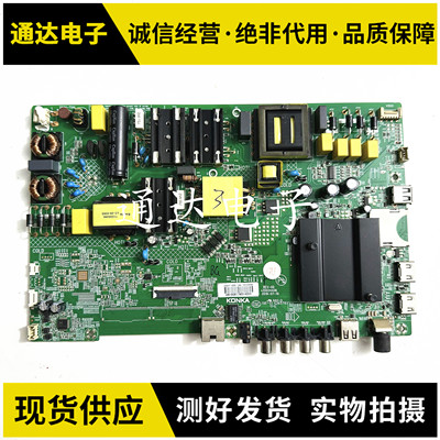 康佳B50U50D31电视机