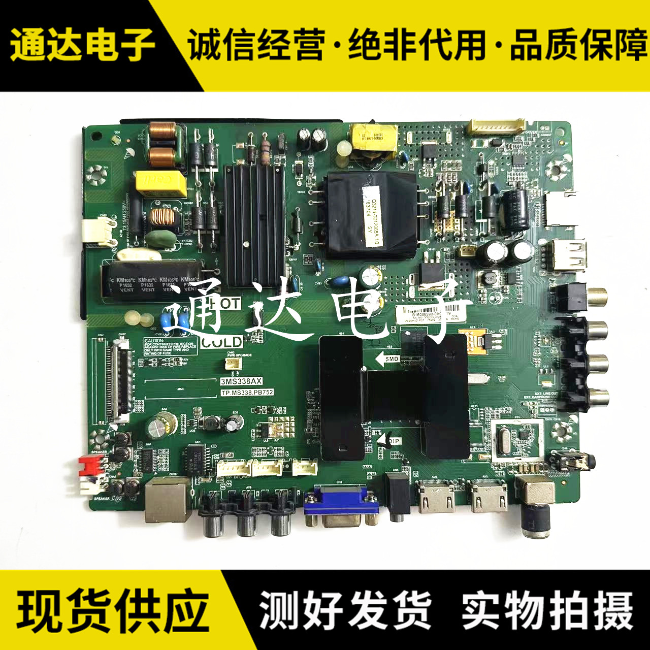 原装乐华42S260主板电路板