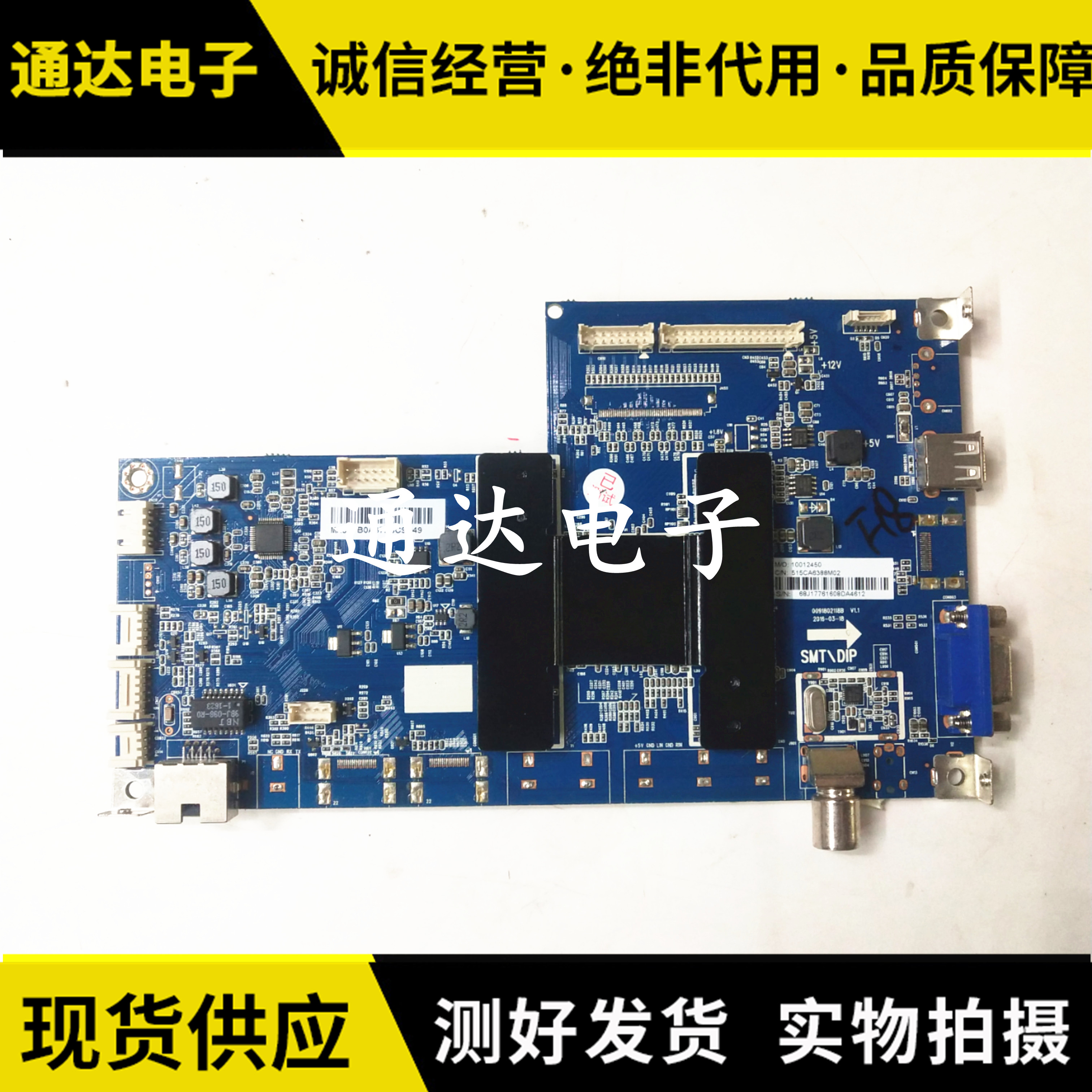 海尔h42e10液晶电视主板