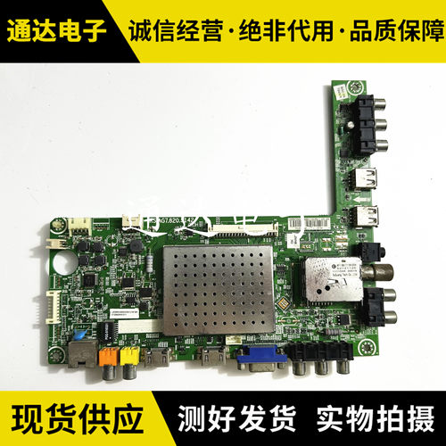 海信LED46K310X3D液晶电视主板