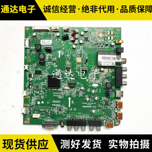 原装海尔LE32T30主板